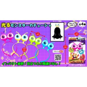光るモンスターカチューシャ 12入 景品 おも...の詳細画像5