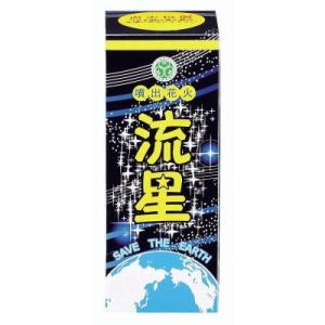 流星 １個 噴出花火 子供会 幼稚園 保育園 お祭り 縁日の商品画像