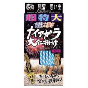 超特大ナイアガラ １個 子供会 幼稚園 保育園 景品 お祭り 縁日の商品画像