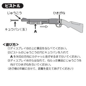 射的屋さんの!しゃてきあそび什器セット 1セッ...の詳細画像1