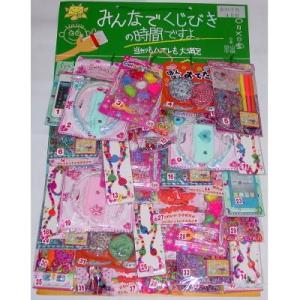 みんなでくじびきの時間ですよ！女の子当て ４０付　景品 おもちゃ 子供会 お祭り くじ引き 縁日 お...