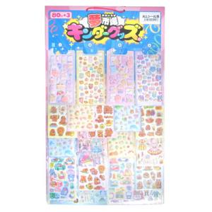 ALLシール当て ８０付　景品 おもちゃ 子供会 お祭り くじ引き 縁日 お子様ランチ