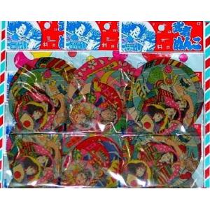 4.古森元也】ハイキュー!! わちゃっと!アクスタコレクション