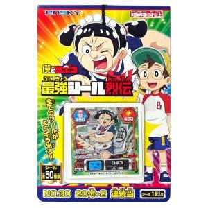 【メール便可】僕とロボコ 最強シール烈伝当て ２０付　景品 おもちゃ 子供会 お祭り くじ引き 縁日 お子様ランチ｜aoigangu