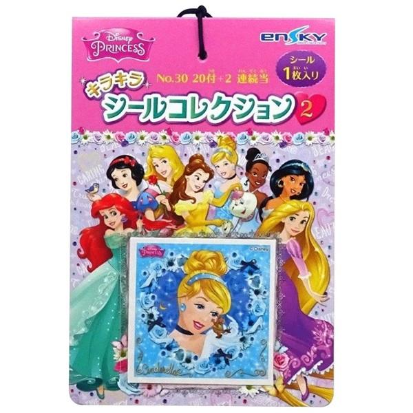 【メール便可】ディズニープリンセス キラキラシールコレクション２当て ２０付　景品 おもちゃ 子供会...