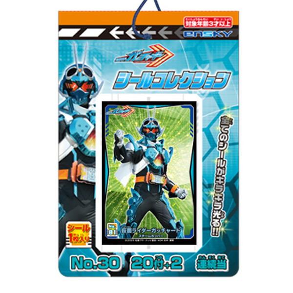 【メール便可】仮面ライダーガッチャード シールコレクション当て ２０付　景品 おもちゃ 子供会 お祭...