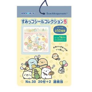 【ネコポス可】すみっコぐらし すみっコシールコレ...の商品画像