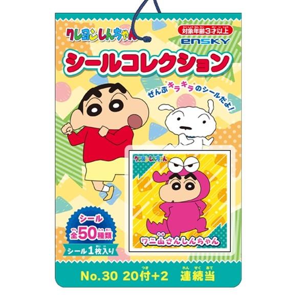 【メール便可】クレヨンしんちゃん シールコレクション当て ２０付　景品 おもちゃ 子供会 お祭り く...