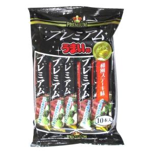 プレミアムうまい棒 和風ステーキ味 １袋（１０本入）　駄菓子 子供会 景品 お祭り くじ引き 縁日