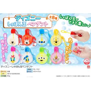 ディズニーしゃぼん玉ペンダント 24入 景品 ...の詳細画像5