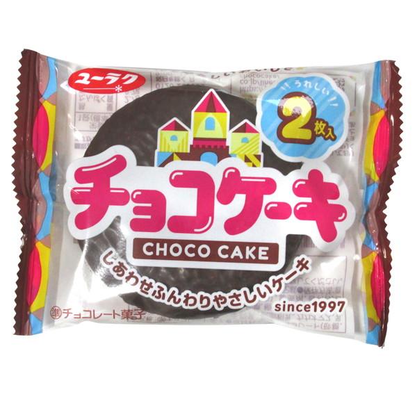 有楽製菓 チョコケーキ １０入　駄菓子 子供会 景品 お祭り くじ引き 縁日