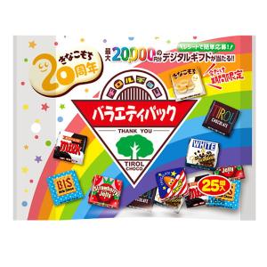 チロルチョコ バラエティパック １袋（２５個入り）　駄菓子 子供会 景品 お祭り くじ引き 縁日｜aoigangu