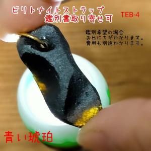 テクタイト ビリトナイト 引き寄せ効果 天然石 パワーストーン