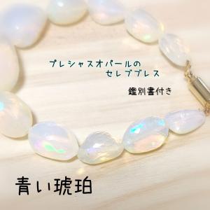 セレブブレス プレシャスオパール ブレスレット...の詳細画像2