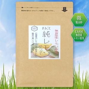 レモンパウダー 100g×5 レモン丸ごと 粉末 国産 瀬戸田レモン使用 業務