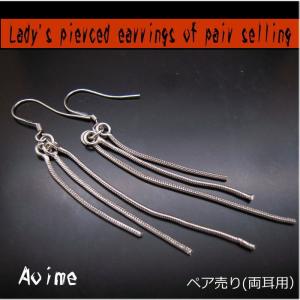 ペア売り チェーンピアス ロングピアス 3ライン スネークチェーン フック金具 ゆれる  アクセサリー  1-1191｜aoime