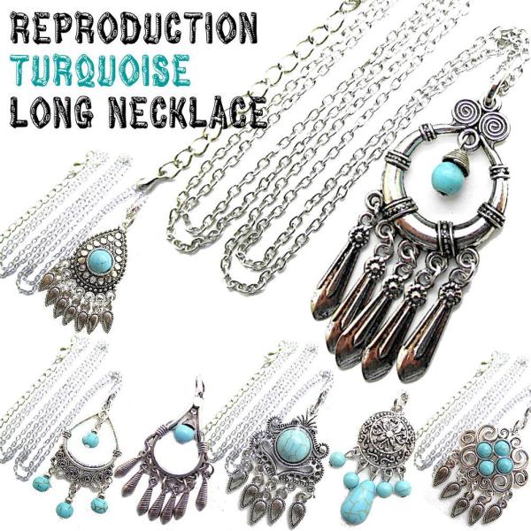 ロング ネックレス ペンダント 練り ターコイズ トルコ石  70cm ロングチェーン インディアン...