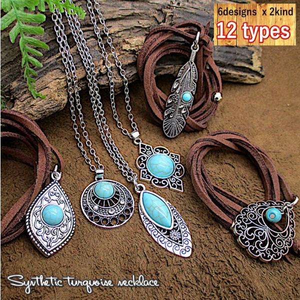 革ひも チェーン レディース ネックレス ペンダント 調節可 フリーサイズ ターコイズ風 インディア...
