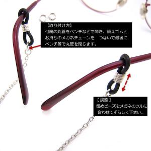 メガネチェーン パーツ めがねチェーン 眼鏡チ...の詳細画像3