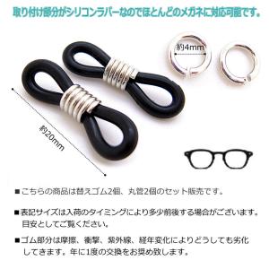 メガネチェーン パーツ めがねチェーン 眼鏡チ...の詳細画像4