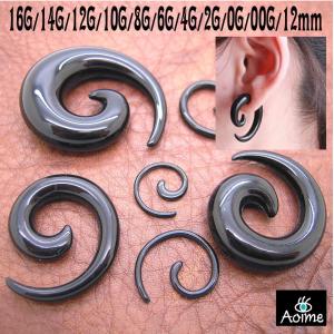 アクリル スパイラル テーパー ボディピアス 拡張 UV