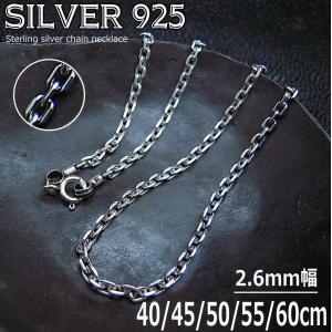 銀 4面カットあずきチェーン 2.6mm SV 925 シルバー チェーン