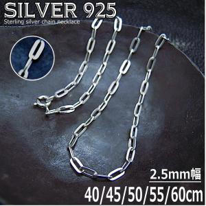 長あずきチェーン 2mm 50cm ネックレス シルバー925 アズキ 小豆