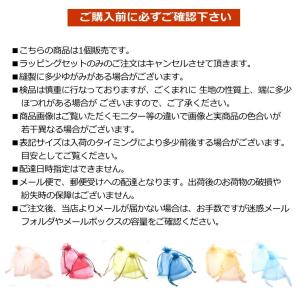 ラッピング 包装無地 オーガンジー 巾着袋 ポ...の詳細画像4