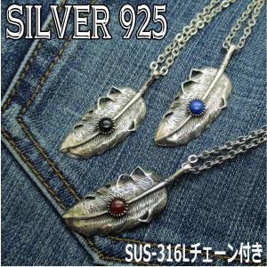 シルバー 925 銀製品 銀 トップ チェーン 付き 唐草模様 アラベスク