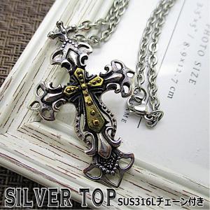 シルバー 925 銀製品 銀 トップ チェーン 付き 唐草模様 アラベスク