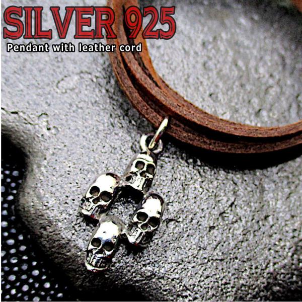 銀 シルバー 925  ペンダントトップ スエード風 紐付き スカル 骸骨 4頭 髑髏 ドクロ ネッ...