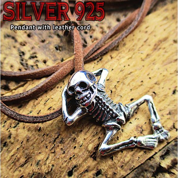 銀 シルバー 925  ペンダント 紐付き 全身 スカル おもしろ ユニーク 骸骨 銀製品 ドクロト...