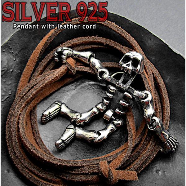 銀 シルバー 925  ペンダント 紐付き メンズネックレス 全身 スカル おもしろ ユニーク 骸骨...