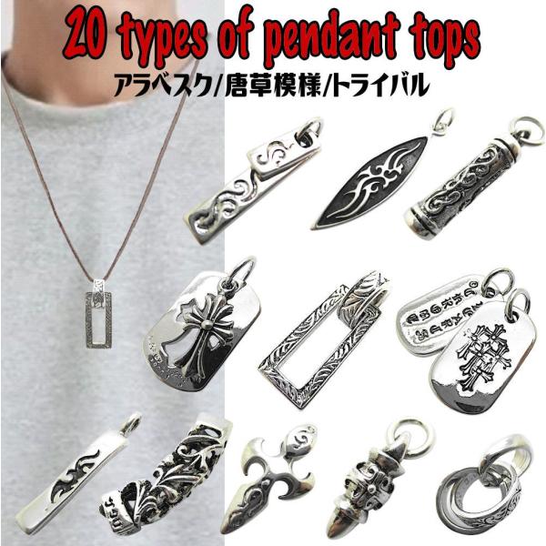 ペンダントトップ ネックレス チャーム 唐草模様 アラベスク アイビー模様 タグ アクセサリー 作成...