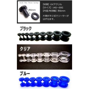 フレッシュトンネル アクリル UV ボディピア...の詳細画像2