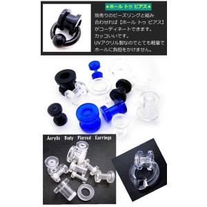 フレッシュトンネル アクリル UV ボディピア...の詳細画像3