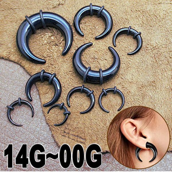 ボディピアス 14G〜00G  Oリング付き アクリル バッファロー ホーン型 プラグ 黒 ブラック...