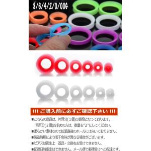 シリコン アイレット ダブルフレア ボディピア...の詳細画像4