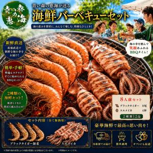 BBQいか・えび ブラックタイガー海老・スルメイ...の商品画像