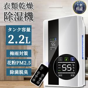 除湿機 衣類乾燥 ハイブリッド式 除湿器 空気清浄機