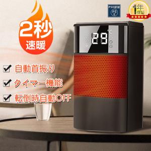 ヒーター 小型 セラミックヒーター おしゃれ 省エネ