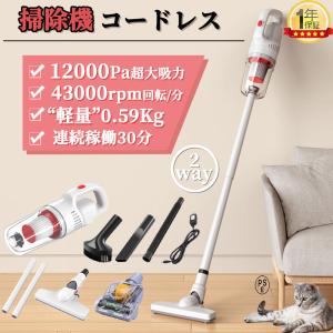 掃除機 コードレス 軽量 0.59kg スティック 超強吸引力