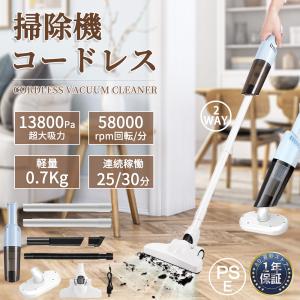 掃除機 コードレス スティック 軽量 強力吸引 クリーナー