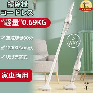 掃除機 コードレス 軽量 小型 超強吸引力 充電式