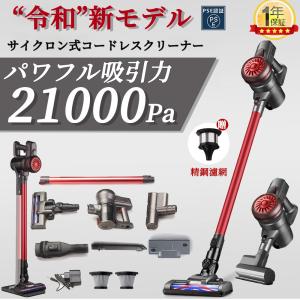 掃除機 コードレス 軽量 サイクロン式 クリーナー