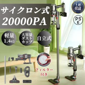 掃除機 コード式 サイクロン 自立式 吸引力 軽量1.4Kg