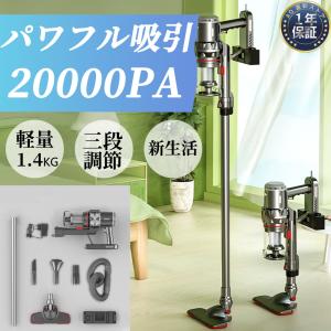 掃除機 コードレス 軽量 20000Pa サイクロン 吸引力 収納 軽量1.4Kg コンパクト クリーナー サイクロン式 スティッククリーナー 強力吸引 静音 引越し 新生活