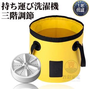 洗濯機 一人暮らし 小型 バック型 電動 20L コンパクト