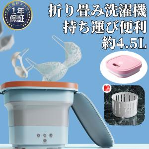 洗濯機 小型 ミニ洗濯機 折りたたみ式 超音波 排水