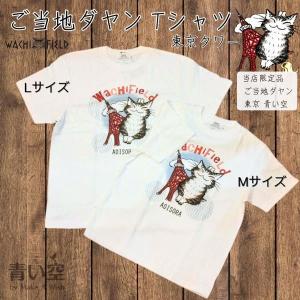 わちふぃーるど（WachiField） ダヤン シャツ ボウリングシャツ ほお 